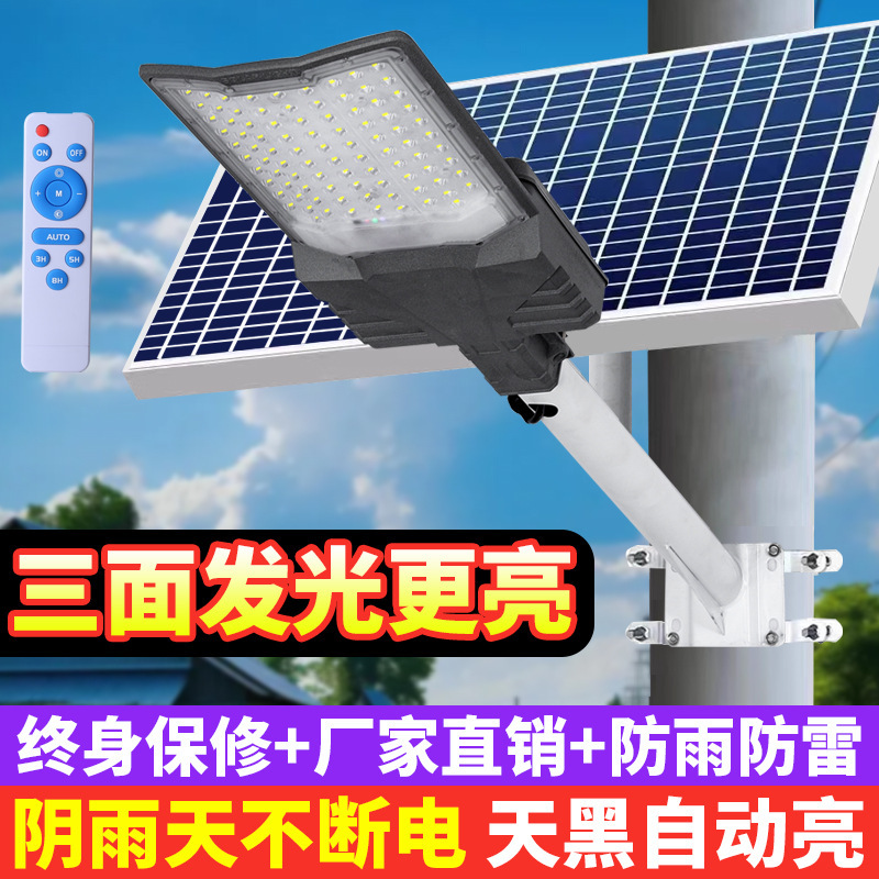 Solar Outdoor Street Light Led Super Bright Three-Sided Light-Emitting Rural Home Courtyard Waterproof Long-Lasting Road Wall Light
