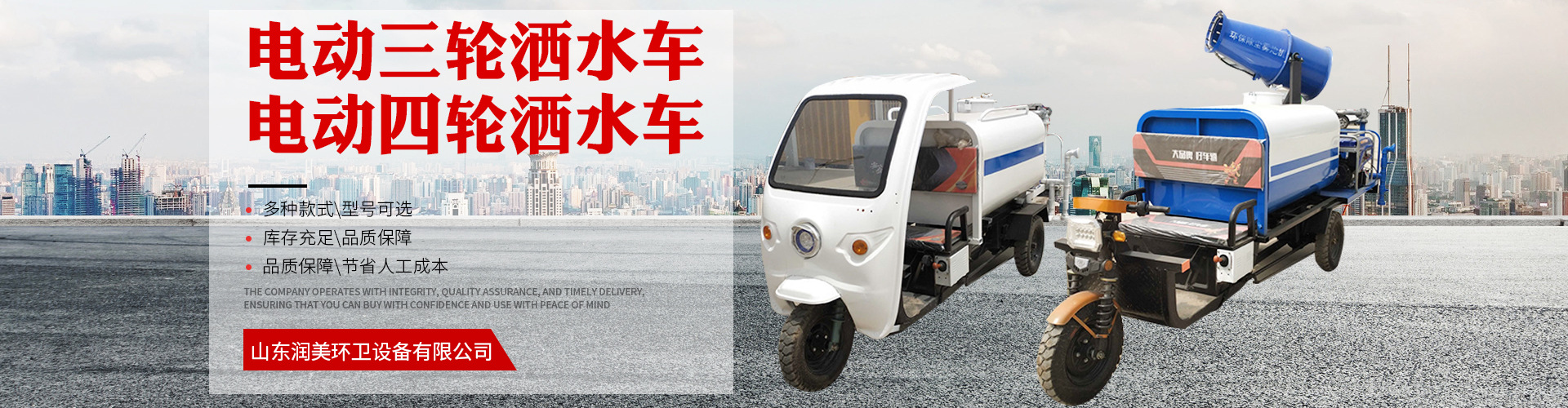 Small Electric Sprinkler Truck, School Community Property, Road Greening, Dust Suppression Sprinkler Truck, Multi-Functional Fog Cannon Sprinkler Truck