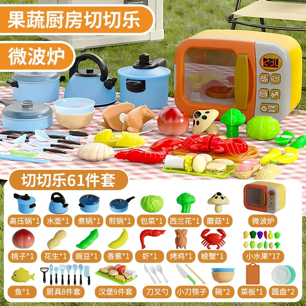 [剥皮切切乐61pcs 776-02微波炉]