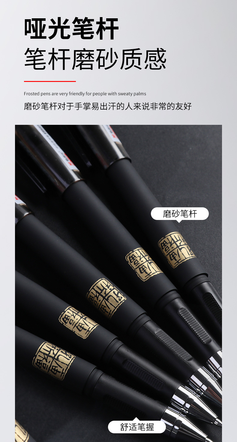 智贝详情图_14晨光中性笔学生用考试专用笔孔庙祈福中性笔子弹