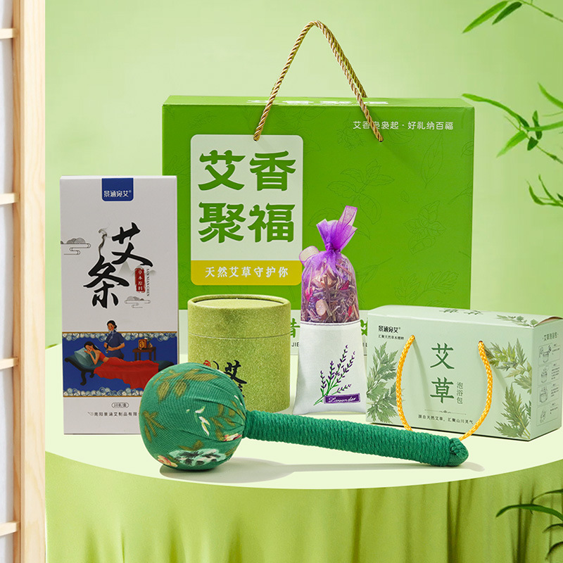 Aixiang Jufu 5 ピースギフトセットビジネスセール顧客ギフトよもぎ健康ギフトコンパニオンギフト卸売|undefined