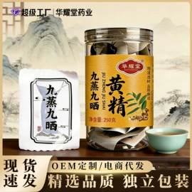 代用/养生茶;花果茶;非处方滋补膏