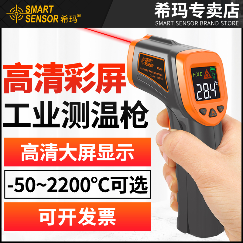 ✅yyo工业红外线测温仪烘焙油温度计测水温高精度电子红外测