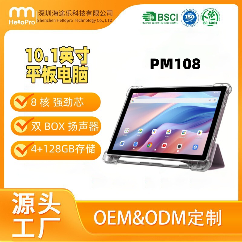 2026 New Office Tablet 10.1inch HD IPS Screen Office and Study Tablet Customizable