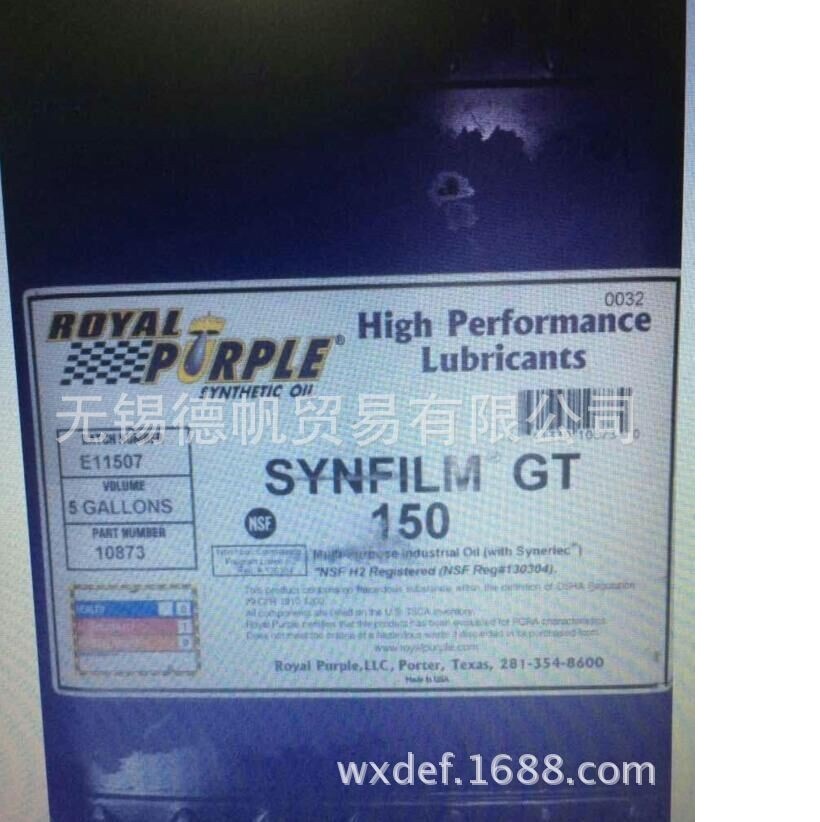 紫皇冠Royal Purple Synfilm GT150齿轮油