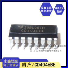 全新国产 CD4046BD CD4046BE直插 DIP-16 CMOS锁相环集成电路芯片