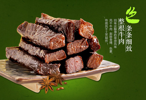 Mengliang Air-Dried Beef Jerky, Inner Mongolia Specialty - Xilingol Beef, Mengmuqing Original Spicy Specialty Leisure Beef Jerky