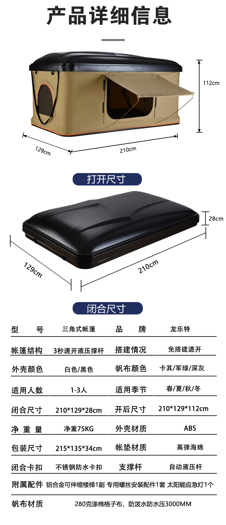 Senye Car Roof Tent Outdoor Travel Foldableable Quick-Open Outdoor Cold-Proof and Rain-Proof Camping Style Car Tent