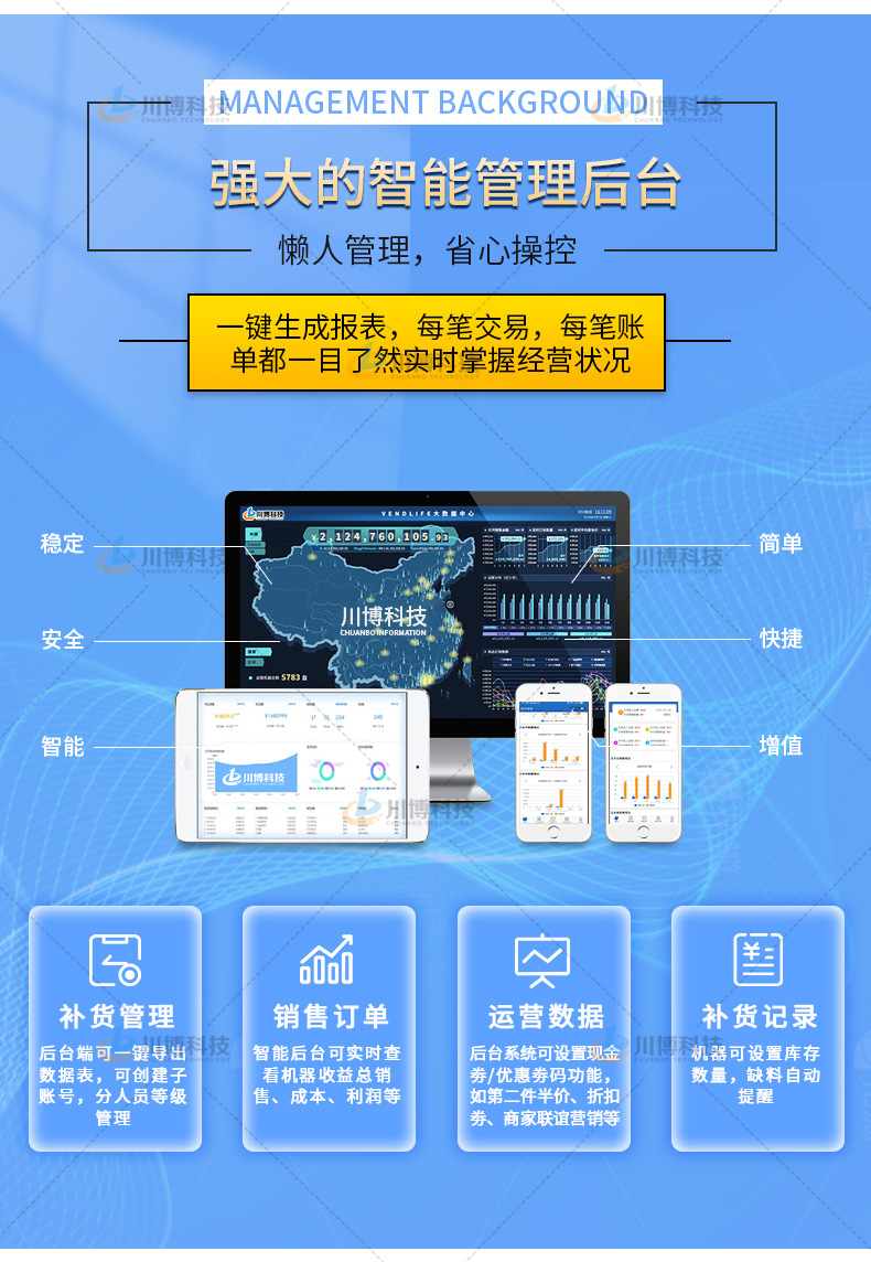川博730汽车款详情_12