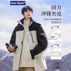 NASA三合一冲锋衣男女秋冬季新款防风防水拼色夹克户外运动登山服