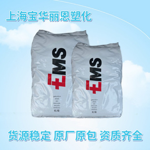 EMS Grilamid XE4181 high viscosity environmental protection anti-ultraviolet automobile wire and cable pipe PA1010
