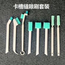 义念保温杯杯盖死角缝隙清洁刷清洗刷子杯刷杯子杯口凹槽刷8件套