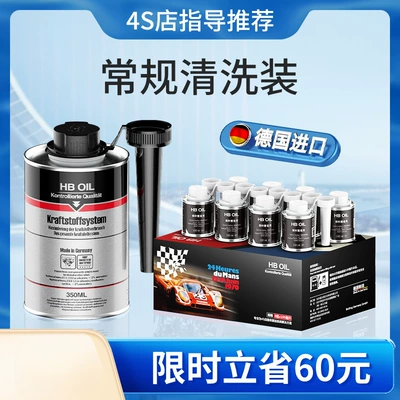 German Hb Is Specially Used Motor gasoline additive - powerful-carbon-deposit-cleaning-1-can-porsche-in-a-box-8-bottles
