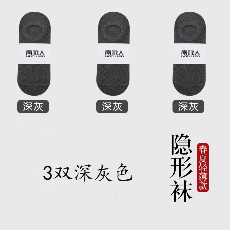 Calcetines Nanjiren, calcetines invisibles, calcetines transpirables, calcetines cortos simples y finos de color sólido, calcetines cortos antideslizantes para hombre, primavera y verano