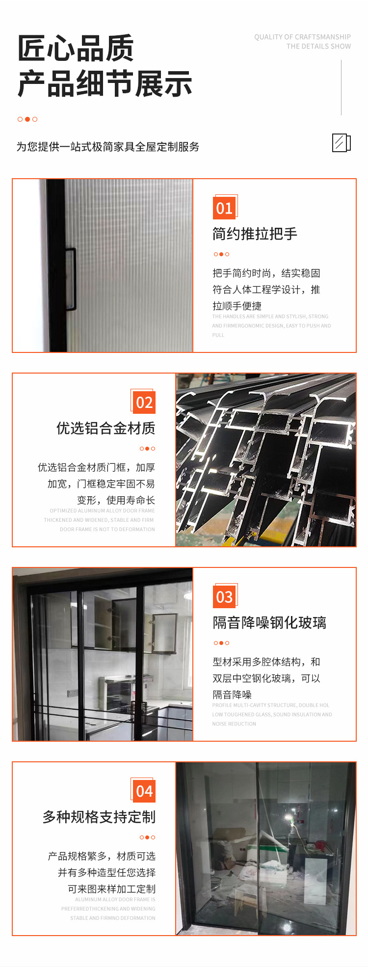 极窄两轨推拉门_10.jpg