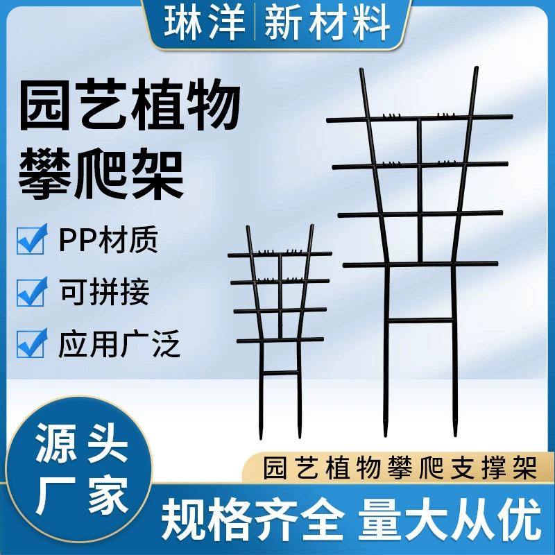 Опорная рама для растений из пластика в форме листьев, стеблей и вьющихся растений, подставка для цветов, рама для вьющихся растений, рама для обмотки вьющихся растений