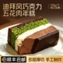迪拜慕斯口味代发年糕