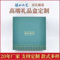 Высококачественная подарочная коробка производителя на заказ, оптовая продажа, деревянная коробка с откидной крышкой, питательные продукты для здоровья, подарочная коробка морского огурца, упаковка, элитный подарок