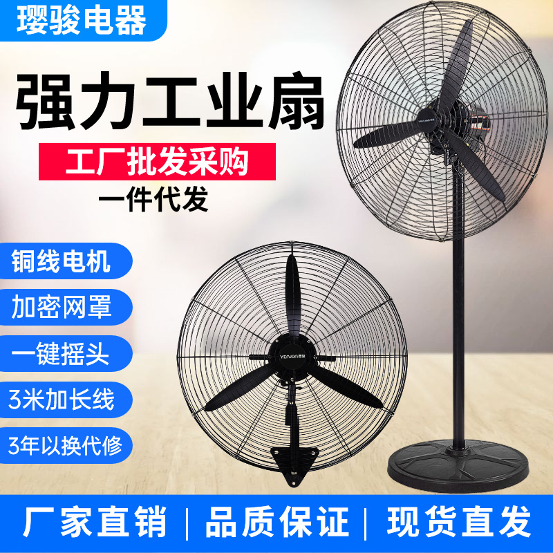 Industrial fan, floor to ceiling fan, industrial fan, high-power cowhorn fan, factory wall mounted fan, workshop, large air volume electric fan