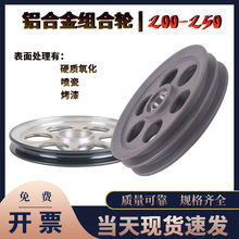 200押出机铝合金储线架组合轮250挤出机张力架喷瓷硬阳合金过线轮