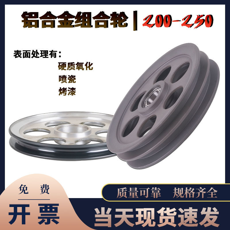 200押出机铝合金储线架组合轮250挤出机张力架喷瓷硬阳合金过线轮