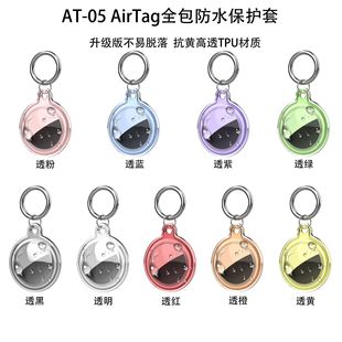 �m��airtag���o��ȫ����ˮTPU���G׷ۙ��耳׿��O��airtag���o��