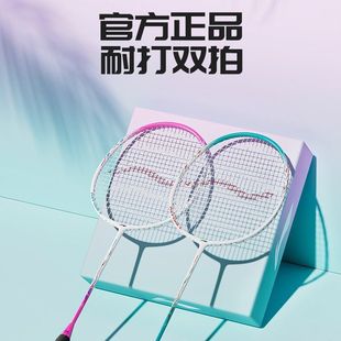 Li Ning badminton racket single racket double racket carbon integrated composite badminton racket Thunder 9