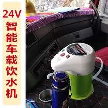 XY智能车载饮水机24v大货车专用烧水神器自动上水加热保温烧水壶