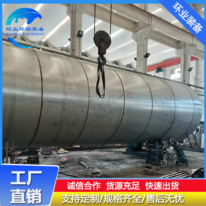 316L不锈钢喷淋塔 尾气吸收脱硫塔 废气净化塔 电池粉吸收塔加工