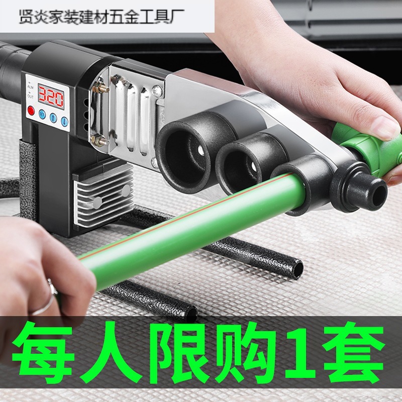 PPR热熔器水管热熔器数显热熔管焊接器家用热熔机水电工程焊接机.