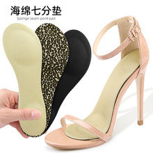 高跟鞋 海棉鞋垫七分垫 女防滑 调码 减震 排汗 柔软布面