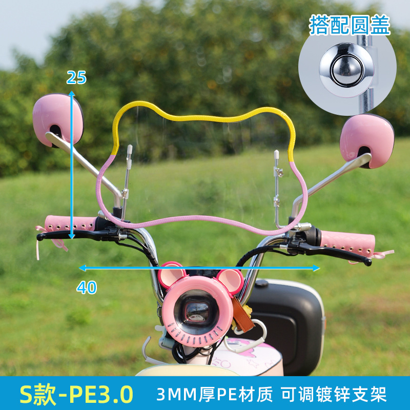 Retro, Front Windshield – Aima Motorcycle front windshield - pe-yellowpink-edge-bear-windshield-bracket