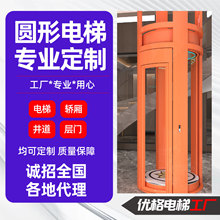 家用电梯别墅复式阁楼升降机2层3层4层5层圆形电梯 家用别墅电梯