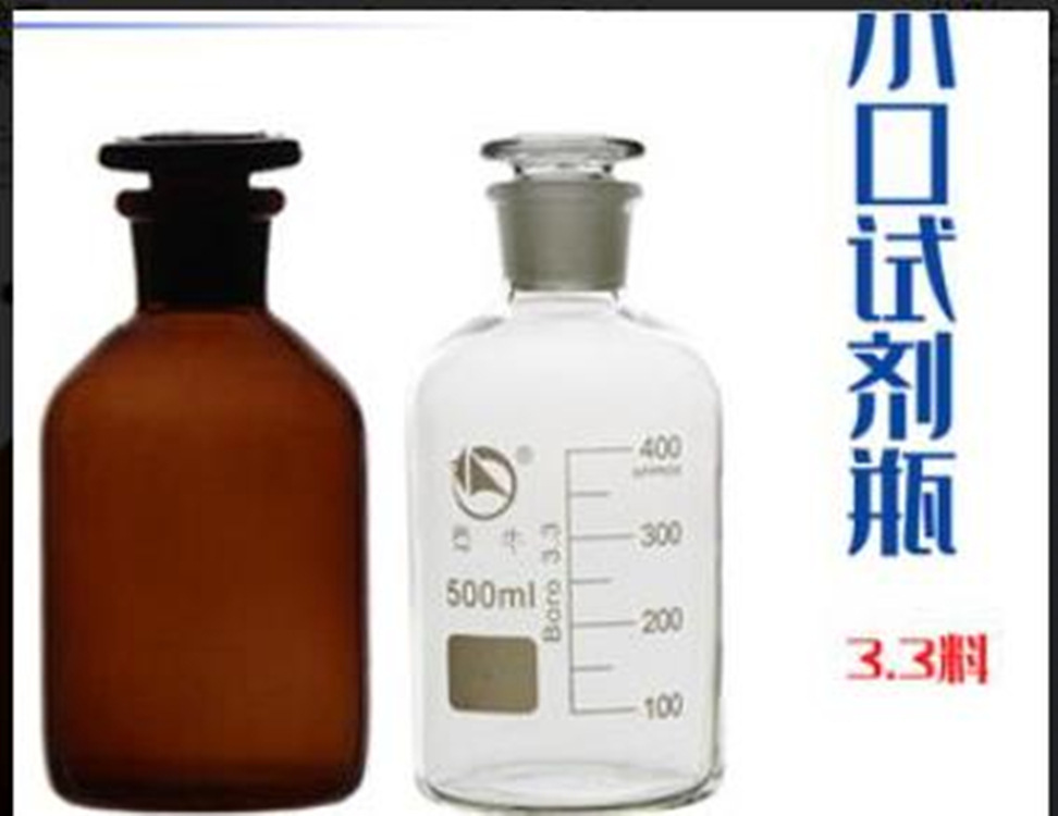 玻璃小口试剂瓶（60ML） 型号 M377049 库号 M377049