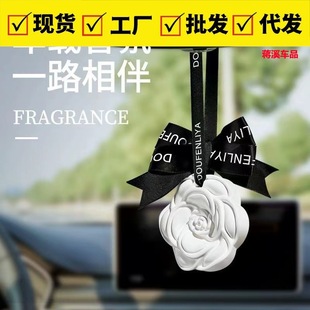 Car Aromatherapy Wardrobe Gypsum Fragrance Piece Home Bedroom Lasting Fragrance Room Incense Girl's Wardrobe Fragrance Hanging