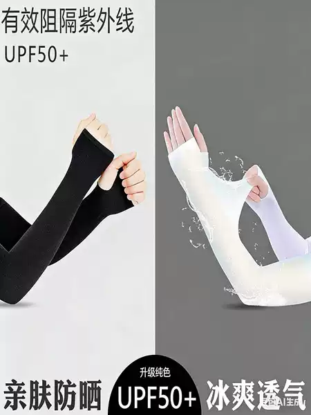 Sun Protection Sleeves for Men and Women, Uv Protection Arm Sleeves, Outdoor Cycling Gloves, Driving Sun Protection Ice Silk Sleeves
