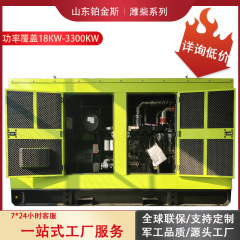 350KW/400kw静音ディーゼル発電機大学小学校中学校学校食堂消防検査予備