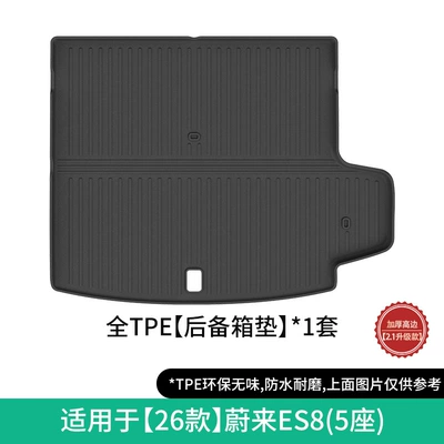 Modelə uyğun ayaqaltı: Mats Trunk Mats Seat Back - 26-models-of-nio-es8-trunk-mat-five-seatsopen-hole21-upgrade-w260701103