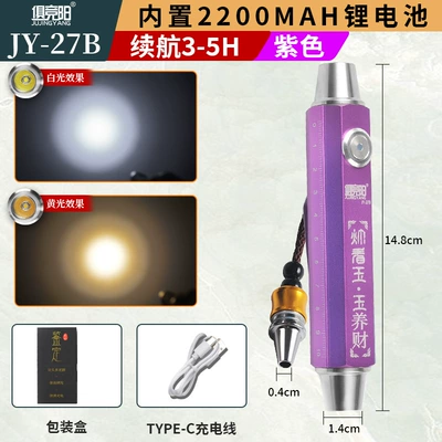 UV fənərlər Strong Light Super Bright Double - jy-27b-purple