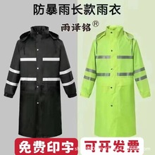 牛津布连体反光防暴雨雨衣加厚路政执勤环卫长款连体雨衣可印字