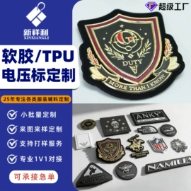 洗唛、商标;香包/香囊;布贴