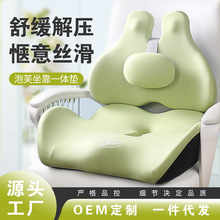 坐垫办公室久坐护腰腰靠慢回弹记忆棉分体椅垫人体工学舒适靠垫