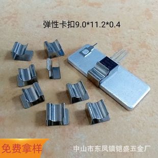 TO220 triode heat sink clip MOS tube elastic buckle 9.0*11.2*0.4 SCR spring buckle