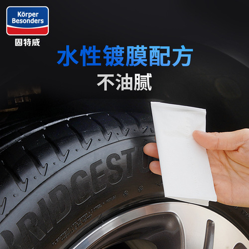 Goodway tire bright coating agent wholesale car tire wax long-lasting anti-aging decontamination polish maintenance glaze