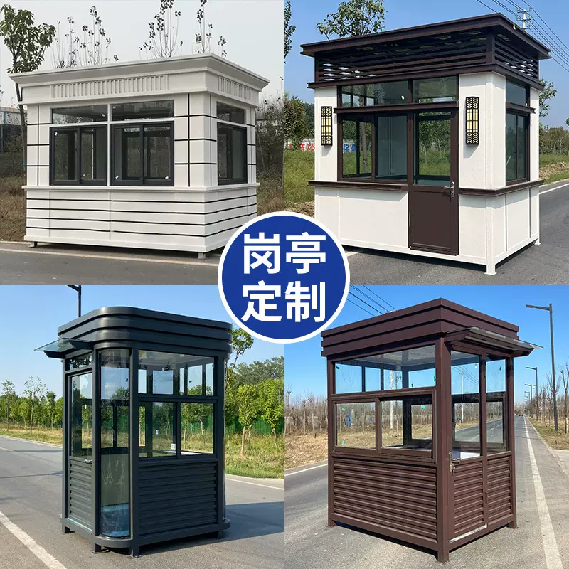 岗亭保安亭厂家户外真石漆岗亭小区物业门卫值班室治安收费亭岗亭