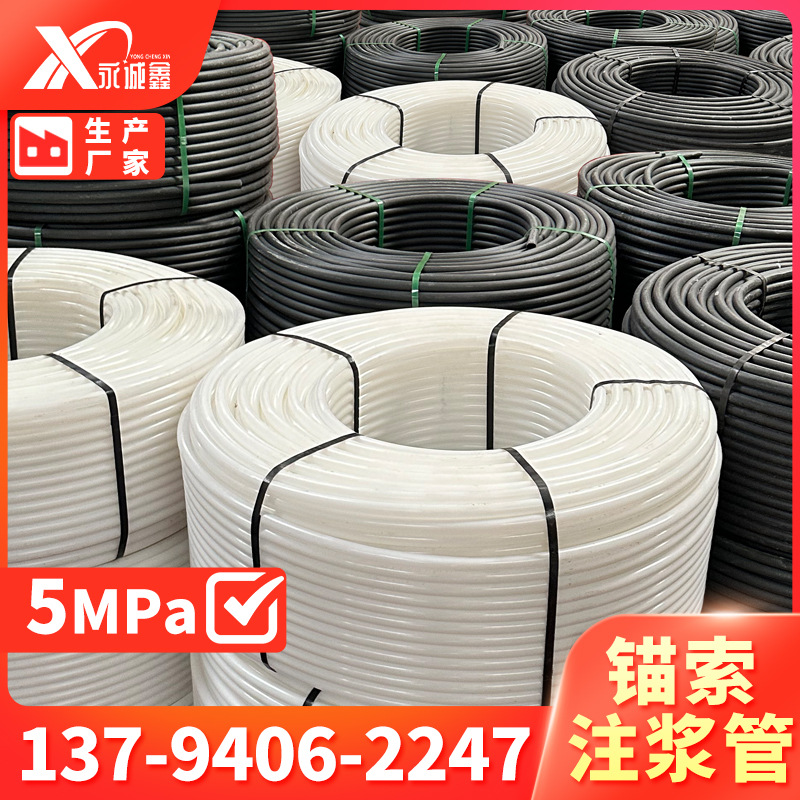 锚索注浆管 pe注浆管5MPa一次二次注浆管边坡塑料注浆管 厂家现货