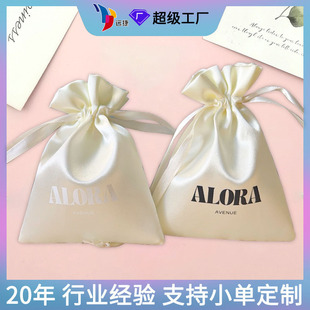 Factory supply multi-specification gift jewelry bedecker bag dustproof wig drawstring storage bag printed LOGO