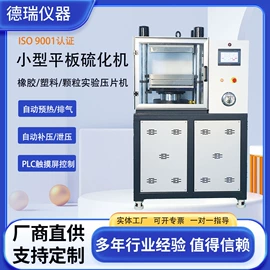 万能试验机;冲击试验机;硫化机