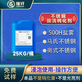 金属清洗剂;除锈剂;金属工艺液