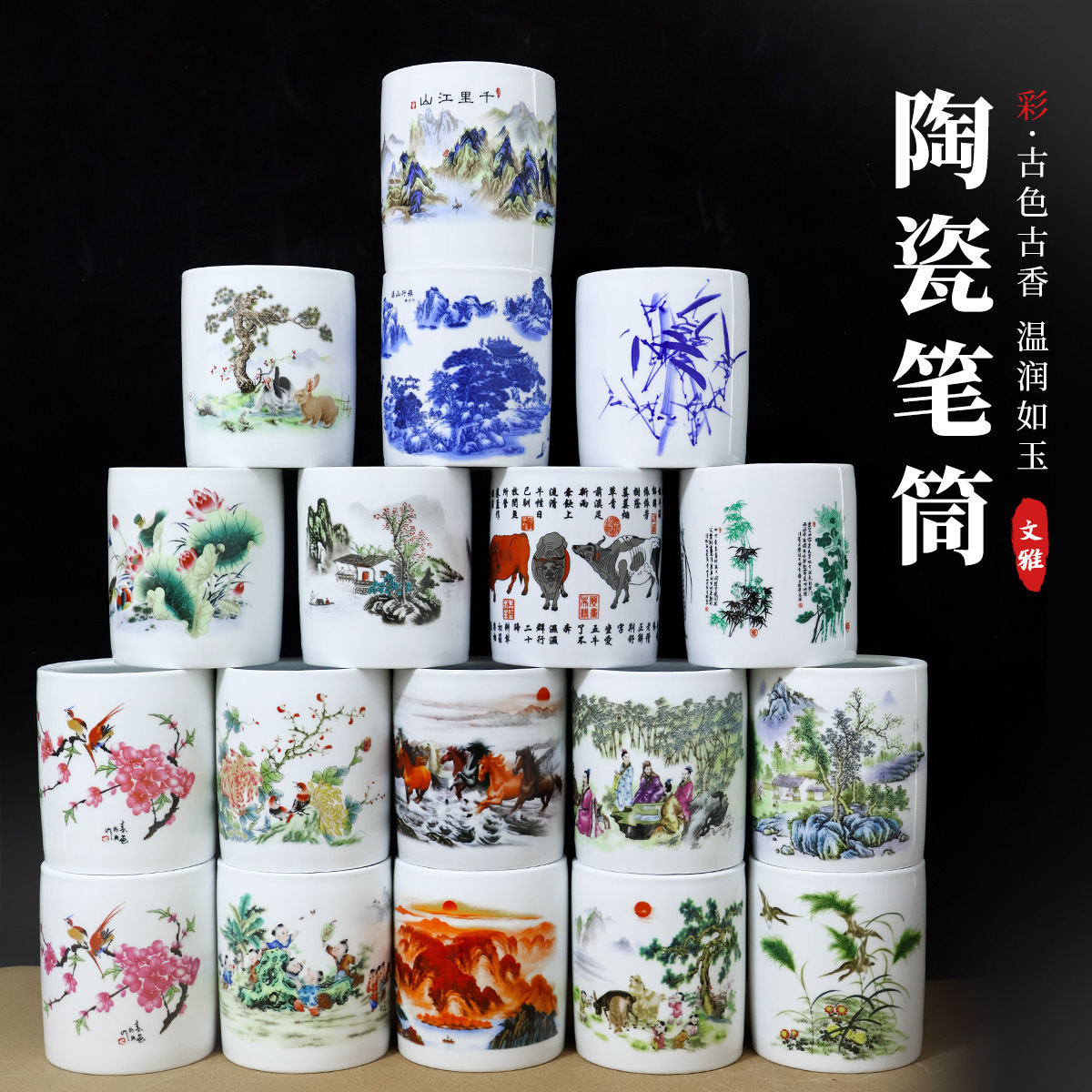 Jingdezhen 세라믹 펜 컨테이너 장식 교사 선물 사무용품 문구 4 보물 브러시 펜 컨테이너 도매